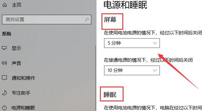 修改win11睡眠時間詳細教程