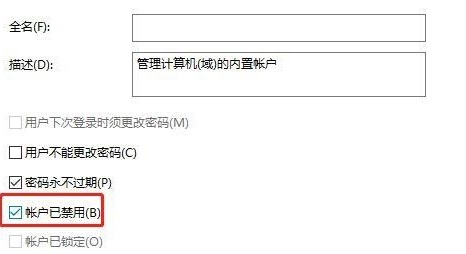 win11把管理員賬戶刪除方法
