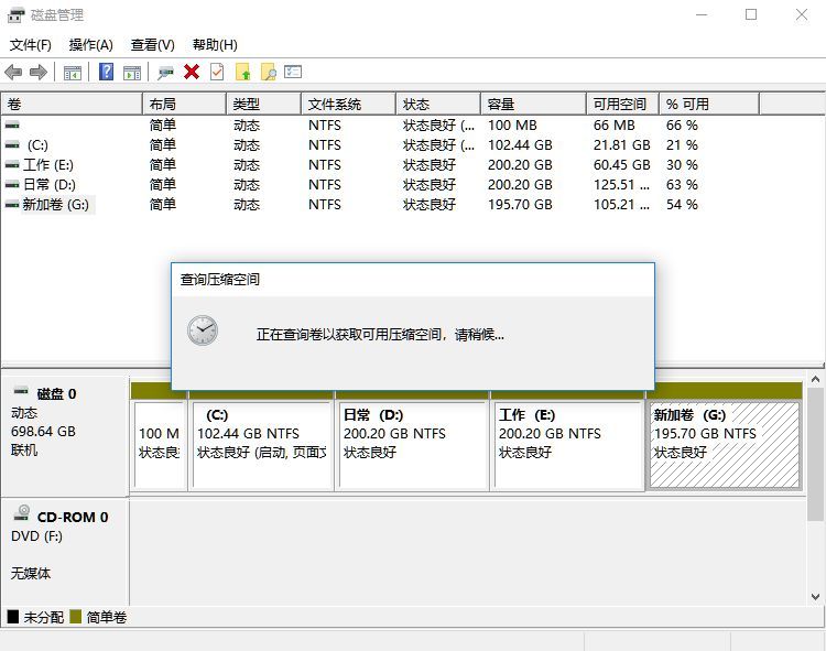 筆記本win11磁盤分區(qū)方法