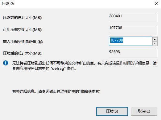 筆記本win11磁盤分區(qū)方法