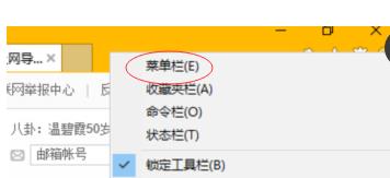 windows11設置兼容性站點方法