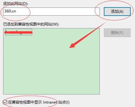 windows11設置兼容性站點方法