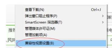 windows11設置兼容性站點方法