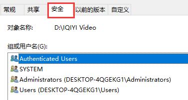 win7文件夾屬性沒有安全選項解決方法