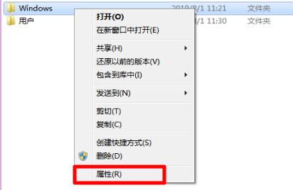 win7文件夾屬性詳細介紹
