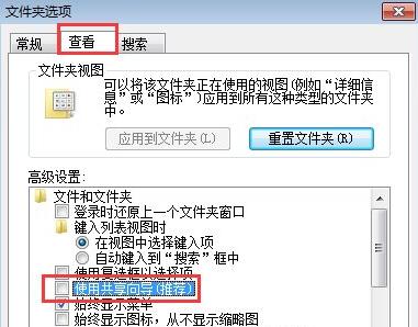 win7文件夾屬性沒有安全選項解決方法