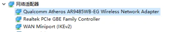 win11連不上wifi解決方法