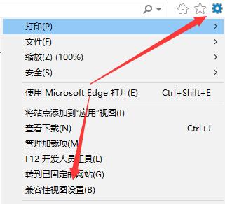 win11網頁兼容性設置的方法