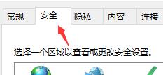 win11設置可信站點的方法