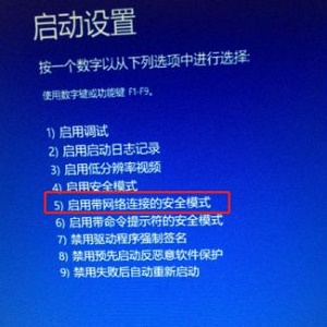 win11藍(lán)屏開不了機進(jìn)入安全模式的方法