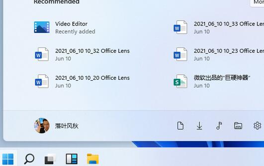 微軟win11新功能新界面曝光 快來看看各界面樣式