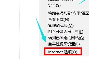 win11internet選項(xiàng)位置詳細(xì)介紹