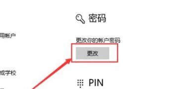 win11密碼設(shè)置方法