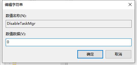 win10任務(wù)管理器閃退怎么辦