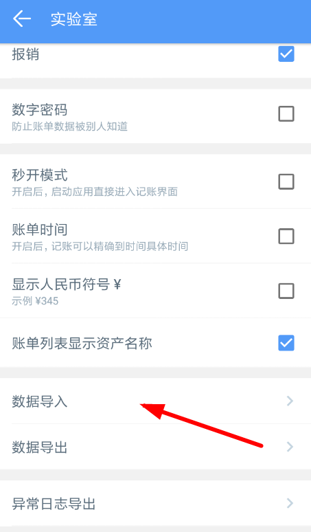 錢跡怎么導入支付寶 錢跡導入支付寶賬單教程