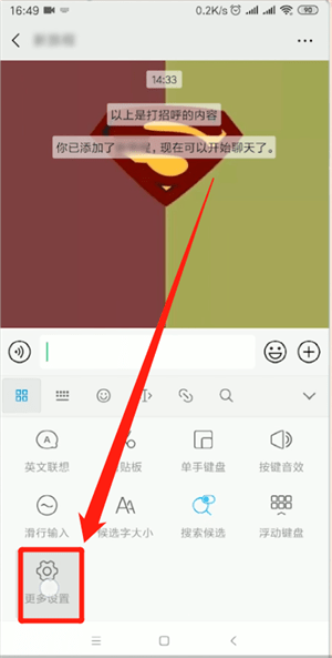 搜狗輸入法中將表情包關(guān)掉具體操作流程
