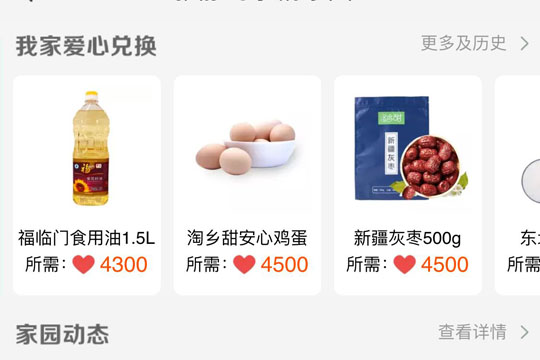 淘寶親情家園怎么進 淘寶親情家園進入方法介紹
