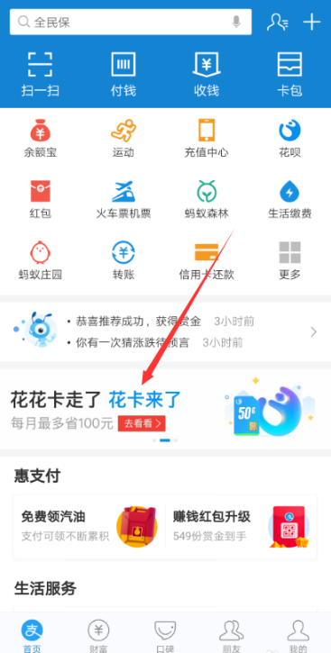 移動花卡怎么預約 移動支付寶花卡預約申請流程介紹