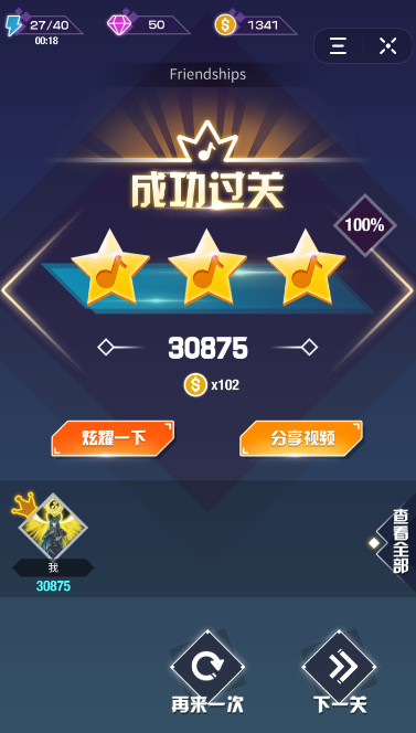 音躍球球怎么錄屏 抖音音躍球球錄屏教程