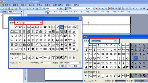 PPT中文字文本框內(nèi)輸入各種圖形具體操作方法