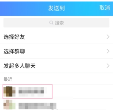 手機(jī)qq如何推薦聯(lián)系人   向好友推薦聯(lián)系人教程