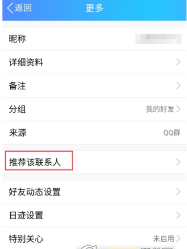 手機(jī)qq如何推薦聯(lián)系人   向好友推薦聯(lián)系人教程