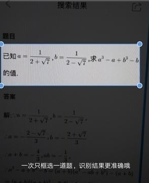 QQ瀏覽器拍照識題使用方法 QQ瀏覽器如何使用拍照識題