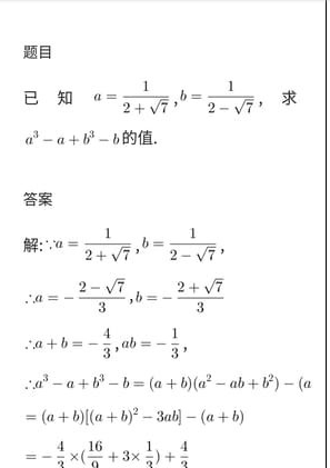 QQ瀏覽器拍照識題使用方法 QQ瀏覽器如何使用拍照識題