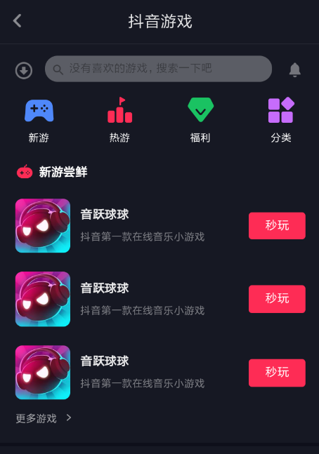 抖音中音躍球球錄屏具體操作方法