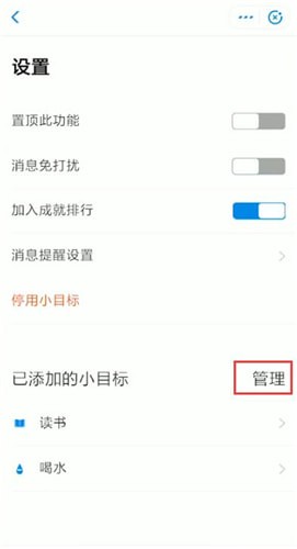 支付寶中將小目標刪除具體操作方法