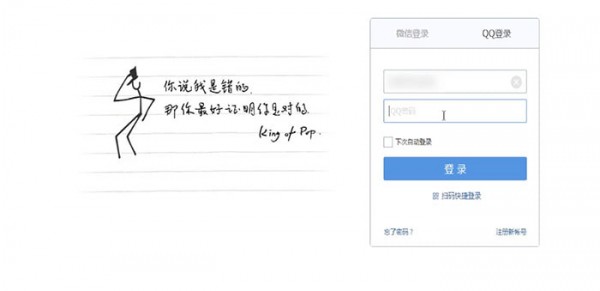 找到QQ郵箱登錄位置具體操作方法