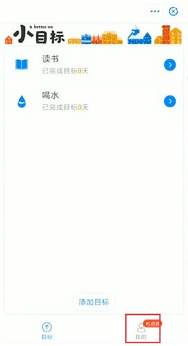 支付寶中將小目標刪除具體操作方法