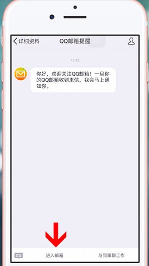 找到QQ郵箱登錄位置具體操作方法