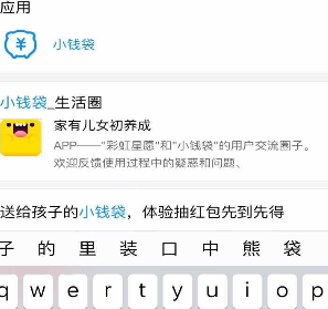 支付寶中打開(kāi)小錢(qián)袋具體操作方法