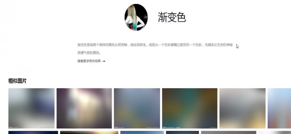 百度識圖出現(xiàn)識別不了具體解決方法