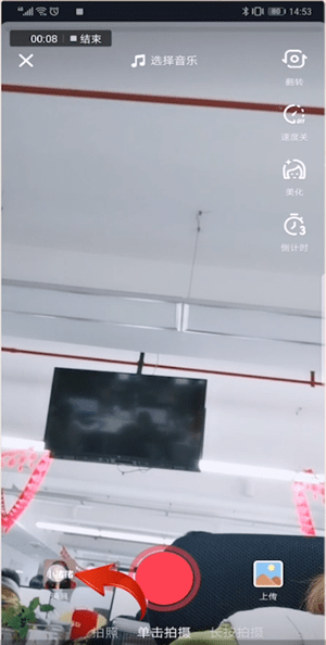 抖音中找到鏡像位置具體操作方法