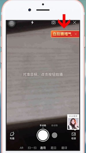 手機百度APP中找到識圖面相位置具體操作方法