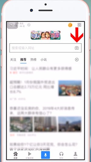 手機百度APP中找到識圖面相位置具體操作方法