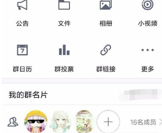 qq群頭銜設置方法介紹 qq群頭銜如何設置