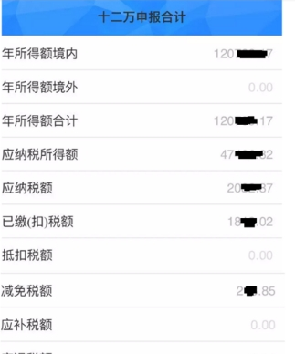 支付寶報(bào)稅使用方法 支付寶如何報(bào)稅
