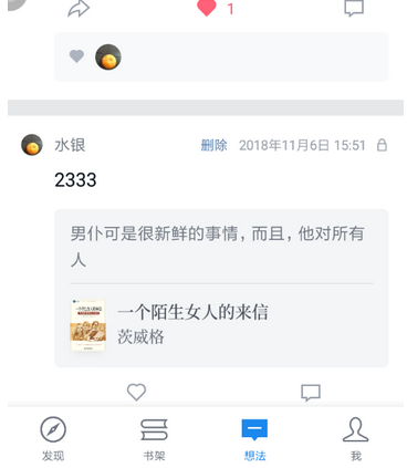 在微信讀書里隱藏想法的基礎操作
