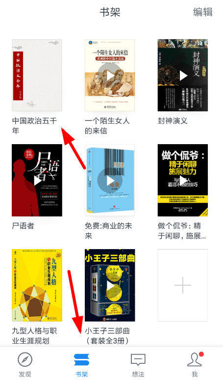 微信讀書APP設(shè)置私密閱讀的圖文操作