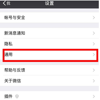 微信附近的人關閉詳細方法詳解  微信附近的人如何關閉