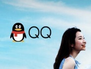 qq申請賬號詳細操作