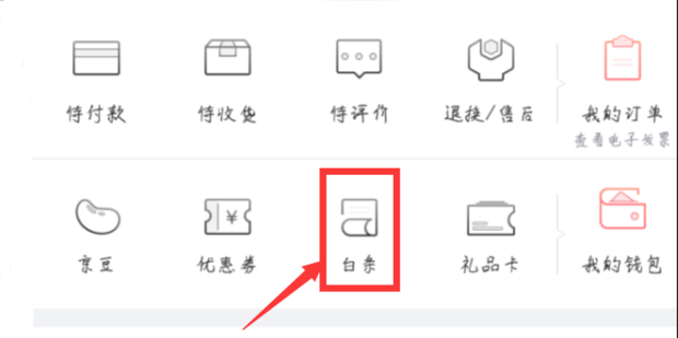 京東App開(kāi)啟京東閃付基礎(chǔ)操作