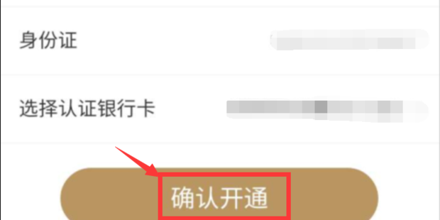 京東App開(kāi)啟京東閃付基礎(chǔ)操作