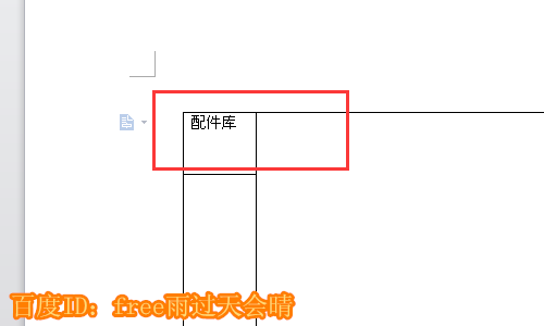 使用WPS繪畫出平面圖具體操作方法