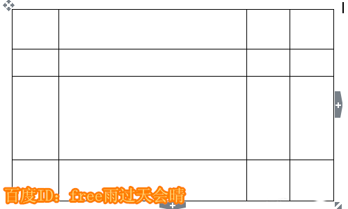 使用WPS繪畫出平面圖具體操作方法