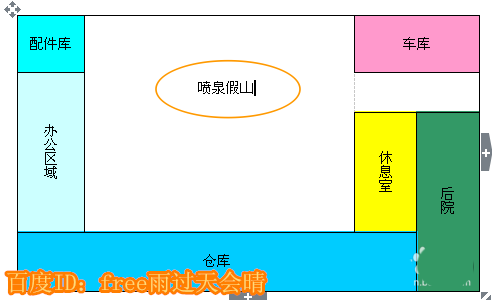 使用WPS繪畫出平面圖具體操作方法