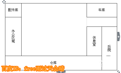 使用WPS繪畫出平面圖具體操作方法